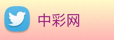 中彩网 logo